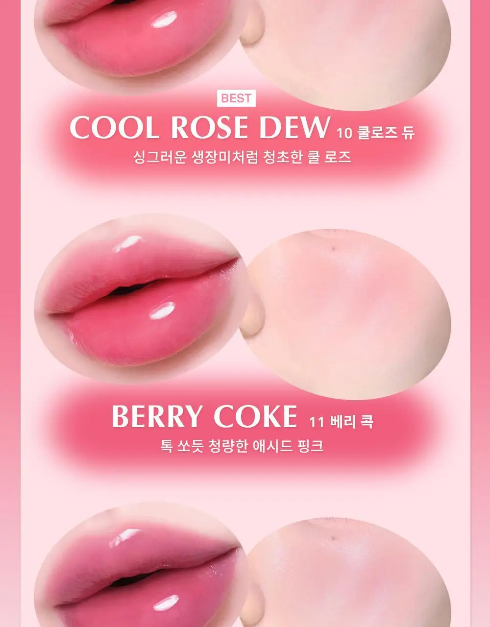 [NEW] 힌스 로 글로우 듀이볼 17 Colors 상세페이지 41
